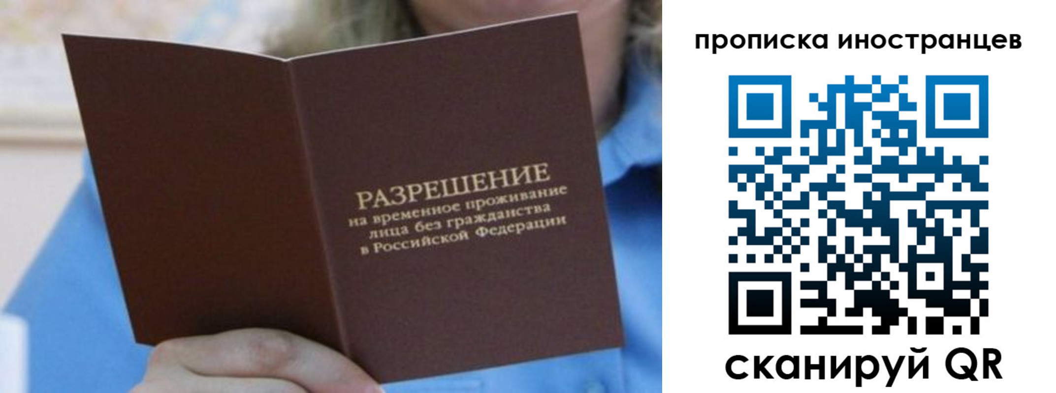временная регистрация для всех в Карачеве